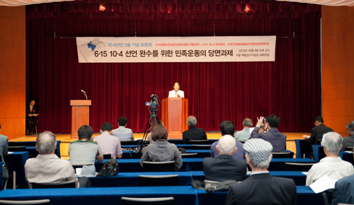 임수경 민주통합당 의원이 4일 오후 3시 서울 백범김구기념관에서 열린 10.4선언 5돌 기념 토론회에서 축사를 하고 있다.     