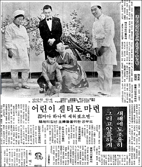 1968년 1월 1일자 <경향신문>. 육영수씨는 인터뷰 매체로 방송보다는 신문이나 여성 월간지를 선호했다