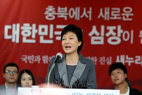 박근혜 새누리당 대선후보가 8일 오전 충북 청주에서 열린 충북도당 선대위 발대식에서 인사말을 하고 있다.