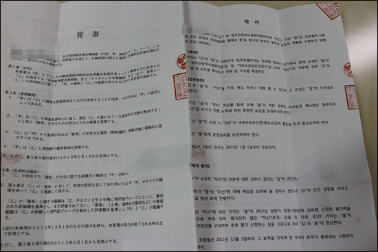 한국 정부가 매입 의사를 밝혀놓고도 '나 몰라라' 하는 동안 재정난을 견디지 못한 평화박물관 측이 일본 측과 매각절차에 들어가는 각서를 체결했다. 평화박물관은 일본군 땅굴진지가 복원된 곳으로 한국 정부에 의해 등록문화재로 지정된 곳이다.