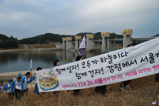  오후 6시 30분 '공주보' 마지막으로 행진과 집회를 마치고 숙소로 이동하기 위해 올라오고 있다.