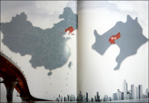 중국 전도. 왼쪽 빨간색 부분이 랴오닝성이며, 오른쪽 빨간색 부분이 랴오닝성 중 진저우시의 위치이다. '2013 중국 금주 세계원림박람회' 홍보책자 촬영.
