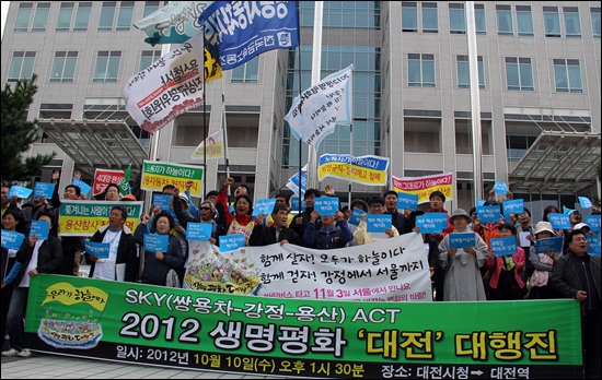 스카이공동행동(SKY ACT)과 대전지역 시민참가자들이 10일 오전 대전시청 북문 앞에서 기자회견을 갖고 있다