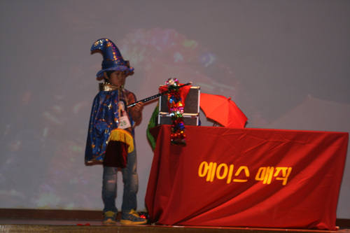 마술 경연대회에 참가한 초등학생의 공연 모습
