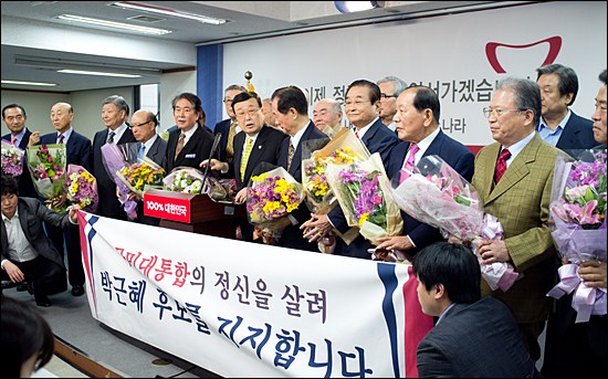 15일 새누리당에서 동교동·상도동계라고 주장하는 전직 국회의원들이 서울 새누리당사에서 입당 기자회견을 하고 있다. 