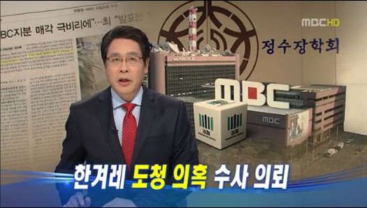 2012년 10월15일 MBC <뉴스데스크> 