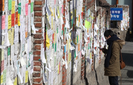 서울 대학가에서 한 학생이 월세 방을 구하기 위해 전단지를 살피고 있다.
