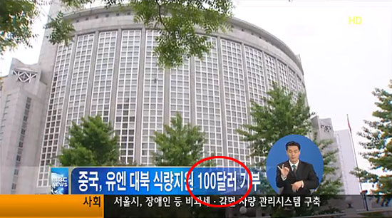  16일 정오에 방송된 MBC 뉴스의 한 장면