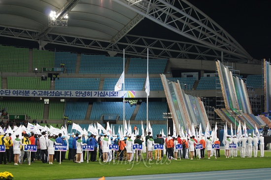  제93회 전국체육대회 폐막을 알리는 대회 기가 내려오고 있다.
