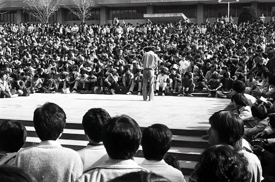 1984년 10월 26일 서울대에서 열린 유신 독재타도 기념대회