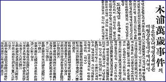 1922년 1월 23일자 동아일보 "목포만세운동 재판" 기사 일부 곽희주, 주유금 등의 이름이 보인다.