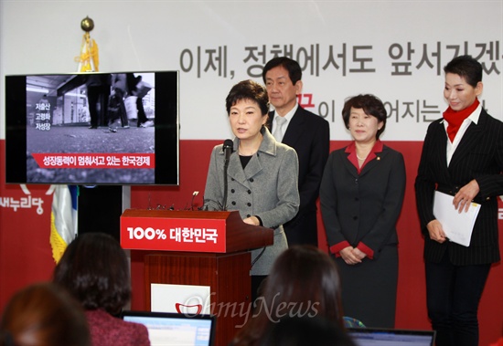 박근혜 새누리당 대선후보가 지난 18일 오전 여의도 당사에서 '창조경제 스마트 뉴딜정책'을 발표하고 있다.