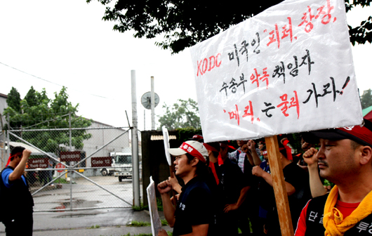  주한미군한국인노동조합 부평지부 조합원들이 작년 7월 28일 부평미군기지 출입구에서 집회를 개최, 주한미군 교역처가 최근 수송 직원들에게 통지한 해고 예고는 부당하다며 철회를 요구하고 있다. 이들 모두는 결국 해고가 됐다. 주한미군 8군 법정에서 2명의 해고는 부당하다고 판했지만, 주한미군은 이들 모두를 해고했다.<부평신문 자료사진> 
