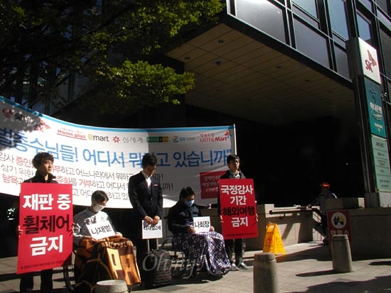 경제민주화국민본부 소속 단체 회원들이 18일 오후 서울 종로구 서린동 SK그룹 본사 앞에서 국감 기간 대기업 총수들의 해외도피 금지 등을 촉구하는 퍼포먼스를 벌이고 있다.  
