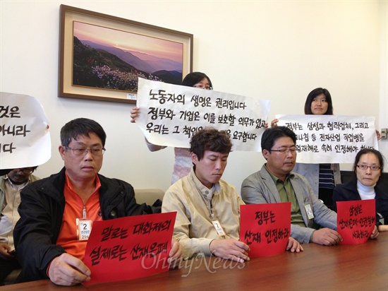 10월 18일 국회 환경노동위원회 국정감사에 앞서 '삼성으로부터 그 어떤 대화 제안도 받은 적 없다'며 기자회견을 연 삼성 반도체 직업병 피해자와 그 가족들.