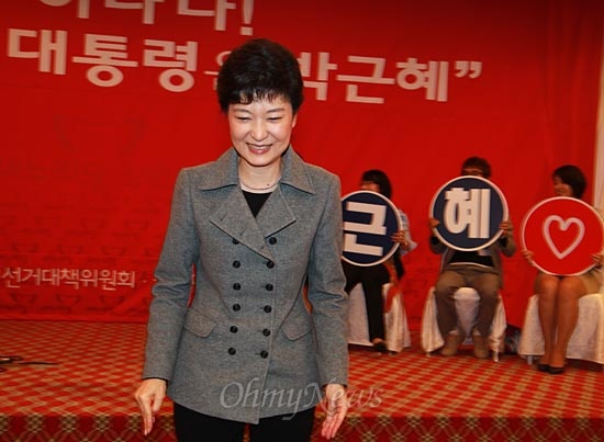 박근혜 새누리당 대선후보가 18일 오후 강원도 춘천시 베어스관관호텔에서 열린 강원도당 대선선대위출범식에 참석하고 있다.