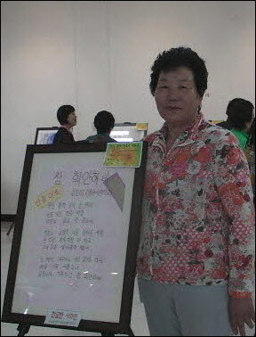 '2012 문해학습 시화전 및 수기 발표대회'에서 최고상인 으뜸상을 받은 김순이씨