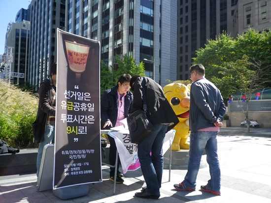 서울 종로 청계광장에서 투표권보장공동행동의'투표권 보장을 위한 10만 국민청원 서명운동'에 참여하고 있는 시민들.