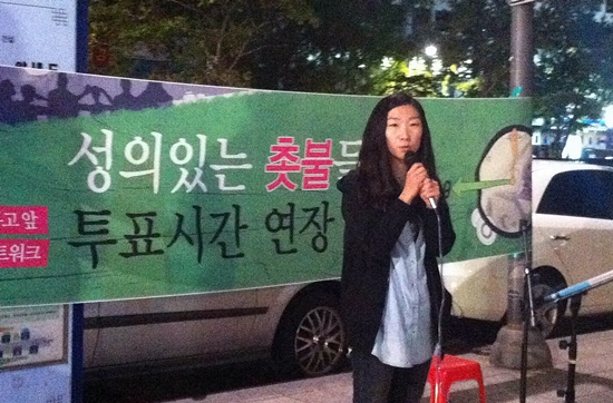 18일, 서울 종로 영풍문고 앞에서 열린 '성의 있는 촛불들의 투표권 보장 촛불문화제'에서 발언하고 있는 한지혜 청년유니온 위원장.
