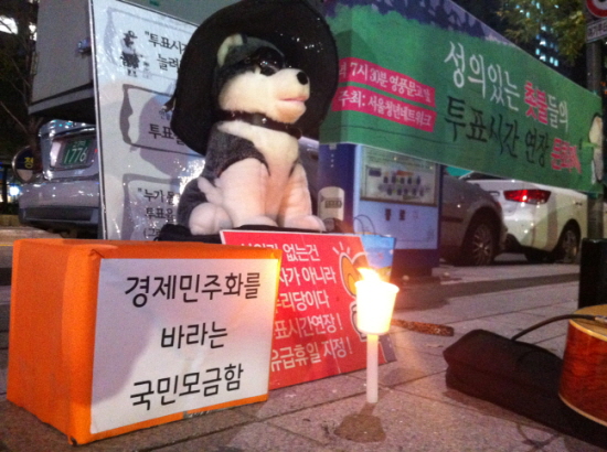 18일 저녁, 서울 청계광장 1인시위 현장에서 종로 영풍문고 앞 '성의 있는 촛불들의 투표권 보장 촛불문화제'로 자리를 옮겨잡은 브라우니.