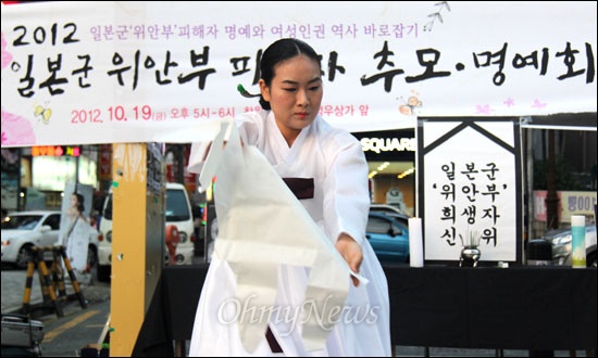 일본군위안부할머니와함께하는 마산창원진해시민모임은 19일 오후 창원 정우상가 앞에서 "2012 일본군위안부 피해자 추모.명예회복 문화제"를 열었다. 사진은 진혼무 모습.
