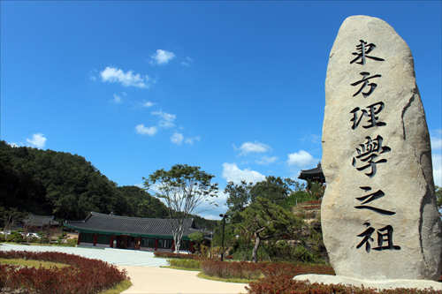 임고서원 선죽교 오른쪽에 세워져 있는 '東方理學之祖' 비석. 크기가 어마어마하다.