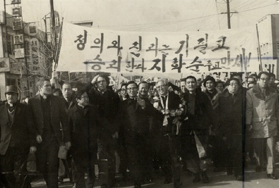 1975년 7월 20일 지학순 주교와 시인 김지하씨가 환영 인파에 앞장서 성당으로 향하고 있다.