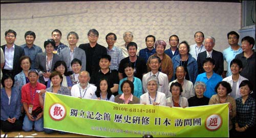 사진은 지난 2010년 역사연수에 참여한 일본인 방문단(26명)