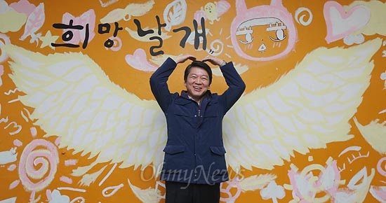 22일 안철수 무소속 대선 예비후보가 동작구 상도동 희망나눔네트워크를 방문해 날개 벽화앞에서 기념촬영을 하고 있다.