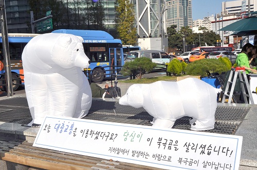  지난 16~19일, 대자연과 종로구청은 종로구에 위치한 보신각 앞에서 에코마일리지를 소개하는 캠페인을 진행했다.