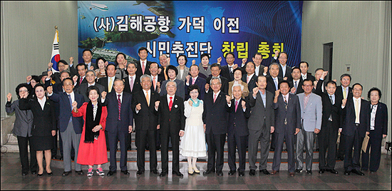 김해공항 가덕이전 시민추진단이 23일 오후 부산상의 2층 상의홀에서 창립 총회를 열었다.