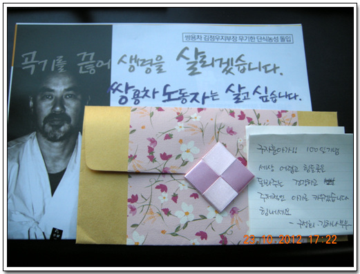분홍색 봉투에  구자훈 아가가 살 세상에 대한 희망의 마음을 담아 전한 구성회. 김하나 부부