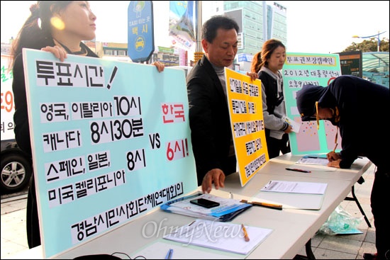 경남시민사회단체연대회의는 24일 오후 창원 정우상가 앞에서 "비정규직 투표시간 연장 캠페인"을 벌였다.