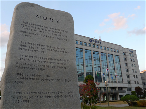 김대규 시인의 글이 새겨진 안양헌장비(안양시청앞 광장)