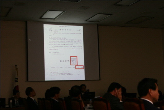 24일 열린 국회 행정안전위의 행안부 국정감사에서 임수경 의원이 울산 문수산 개발비리의혹에 대한 울산시 자료를 화면으로 설명하고 있다 
