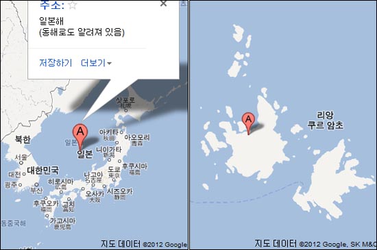 동해를 '일본해'로, 독도 한국 주소를 삭제하고 '리앙쿠르 암초'로 표기한 글로벌 구글 맵.