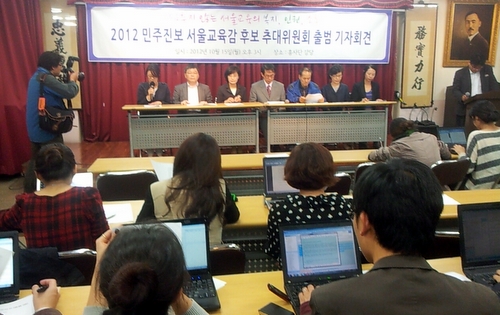 민주진보 서울교육감 후보 추대위는 15일 출범 기자회견을 열고 11월 초까지 단일 후보를 확정하기로 했다. 
