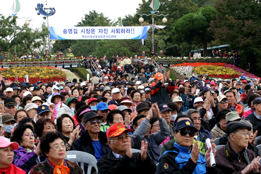 25일 인천 자유공원에서 개최된 집회 모습.