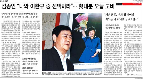조선일보 2012년 10월8일자 3면