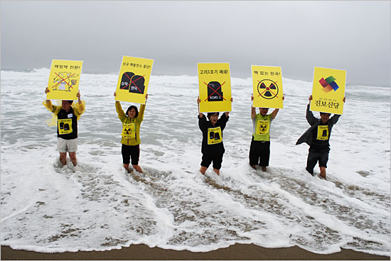7월 14일 주민소환 승리결의대회 참가자들 일부가 삼척원전 건설예정지인 근덕면 덕산해변에서 핵발전소 반대 퍼포먼스를 벌이고 있다.