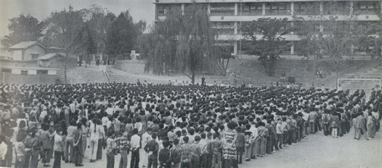 1970년대 국민학교 애국조회 장면.