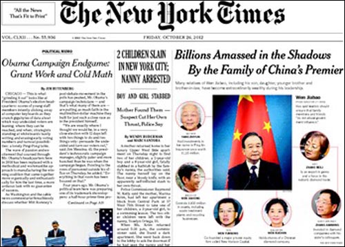 중국 원자바오 일가친척의 자산 보유 내역을 보도하는 <뉴욕타임스> 첫 면
