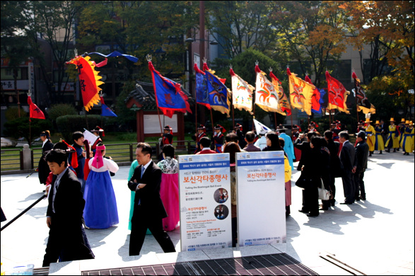 서울시 취타대가 "보신각종" 타종 체험행사에 참가한 참가자들을 위하여 퍼레이드를 펼치고 있다. 