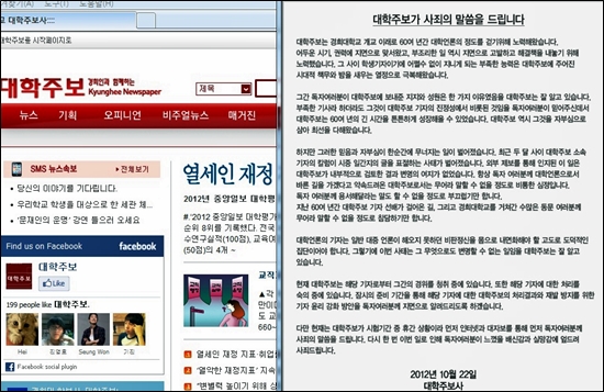  현재 <대학주보> 홈페이지(media.khu.ac.kr/khunews/). 