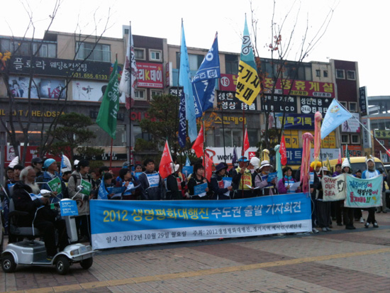 2012 생명평화대행진의 수도권 행진 시작을 알리는 기자회견이 10월 29일 평택역 광장에서 열렸다. 