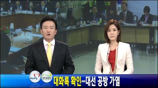 2012년 10월29일 KBS <뉴스9> 