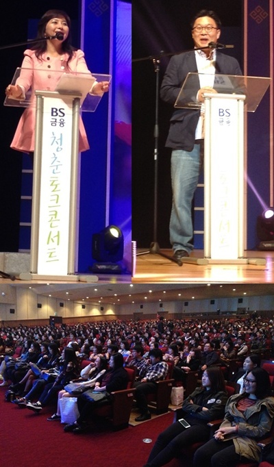 방송인 이숙영씨와 한국홍보전문가 서경덕 교수의 강연을 듣고 있는 400여 명의 관중들