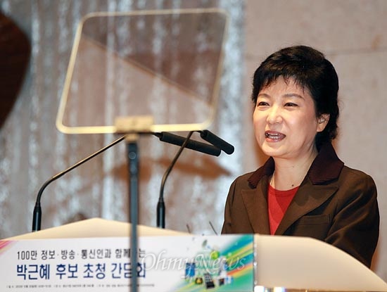 박근혜 새누리당 대선후보가 지난 30일 오후 서울 상암동 중소기업 DMC타워에서 열린 '100만 정보·방송·통신인과 함께하는 초청 간담회'에 참석하고 있다.