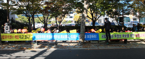 10월 30일, 대구 시내 사립유치원 관계자들이 대구시교육청 앞에서 집회를 열고 있다. '유아 무상교육', '공사립 차별 철폐' 등이 주장의 핵심.