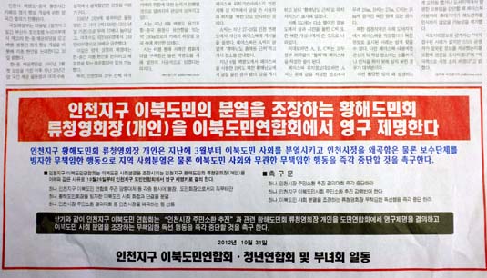 <인천일보> 10월 31일자 1면 광고.